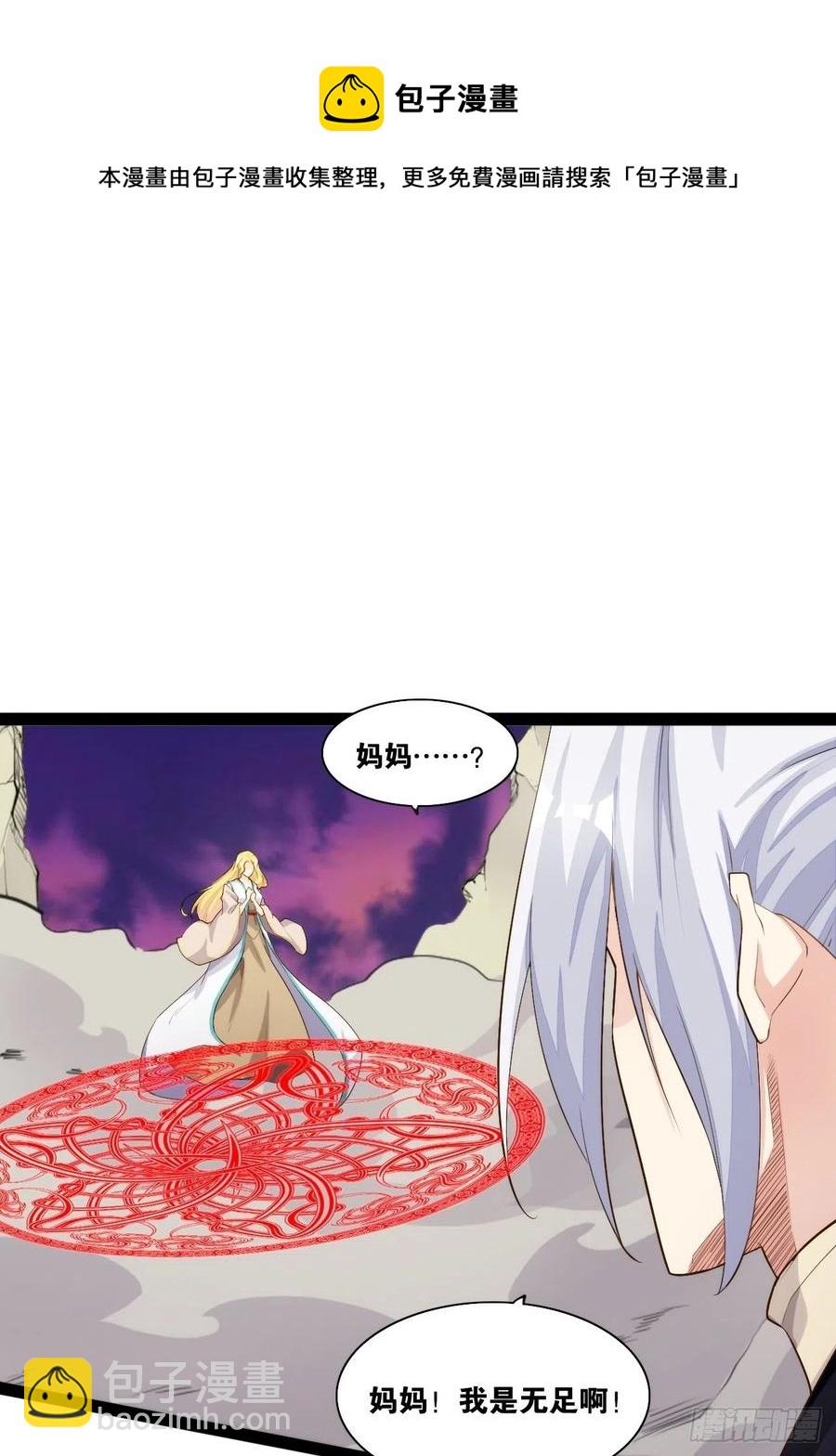 代购三界(1/2)-第171话