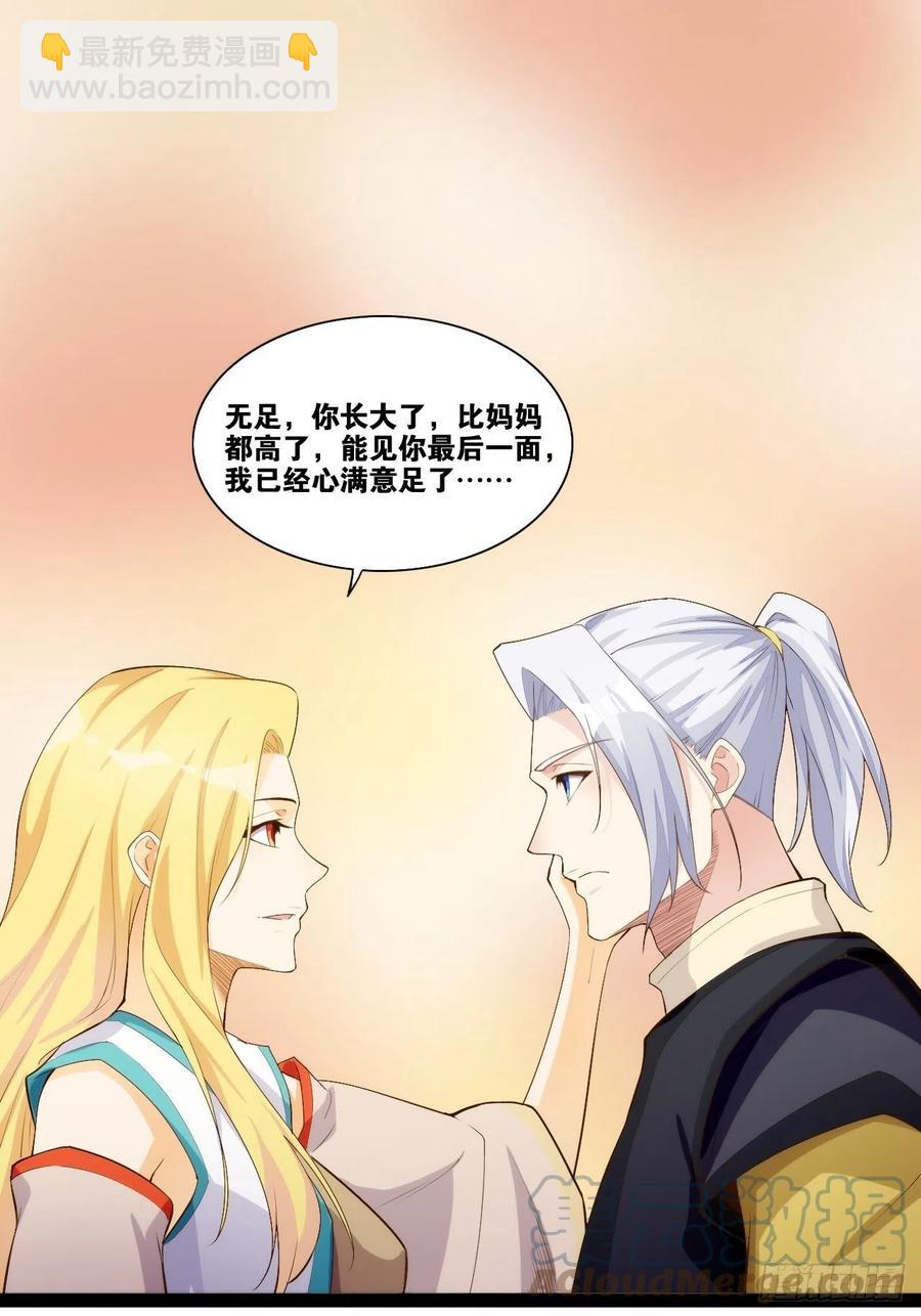 代购三界(1/2)-第171话