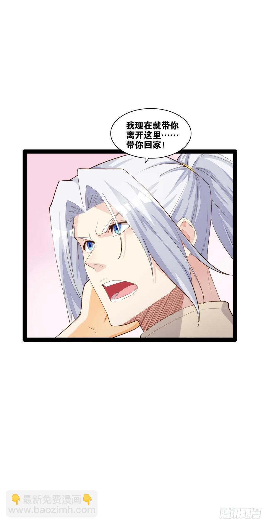 代购三界(1/2)-第171话