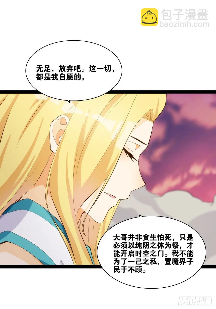 代购三界(1/2)-第171话