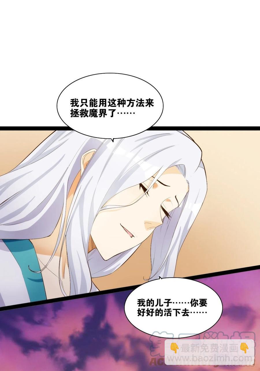 代购三界(1/2)-第171话