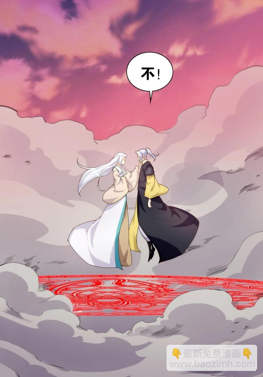 代购三界(1/2)-第171话
