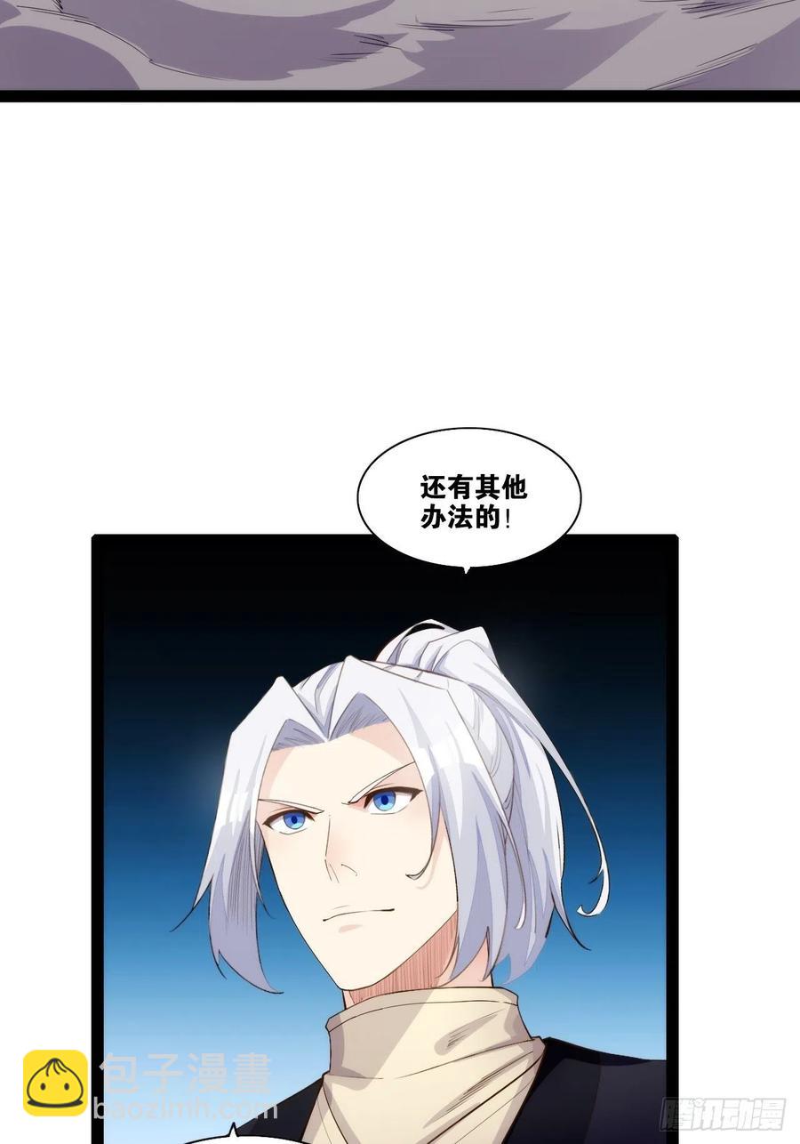 代购三界(1/2)-第171话