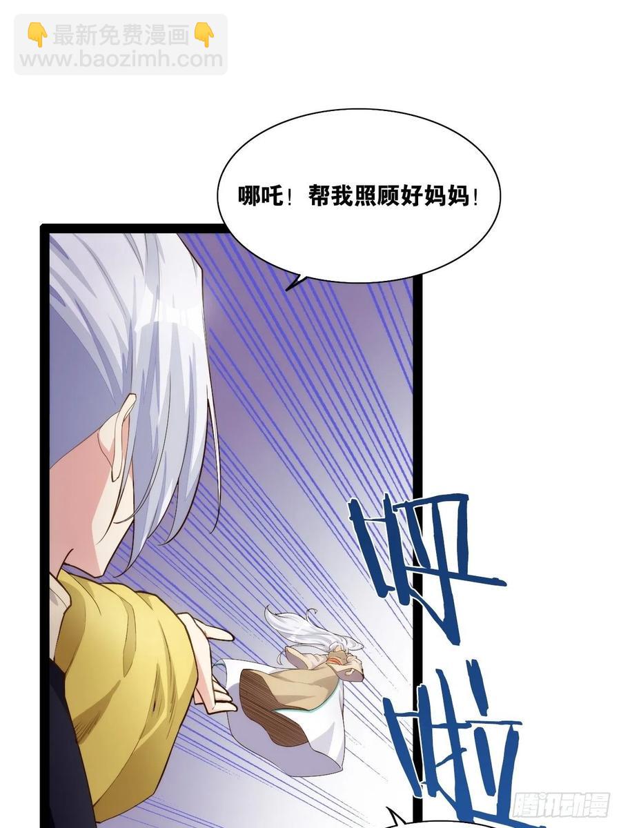 代购三界(1/2)-第171话