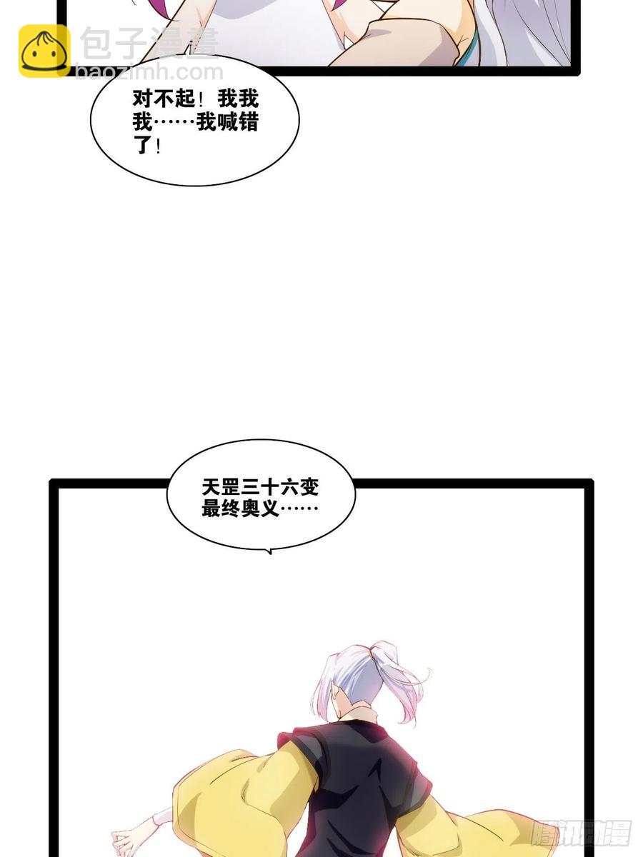 代购三界(1/2)-第171话