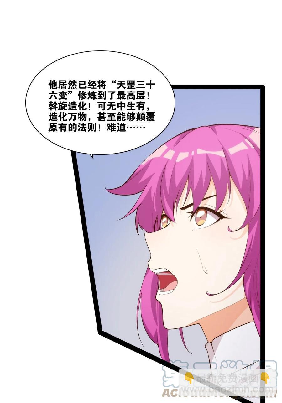 代购三界(1/2)-第171话