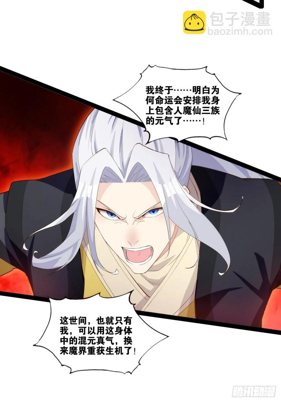 代购三界(1/2)-第171话