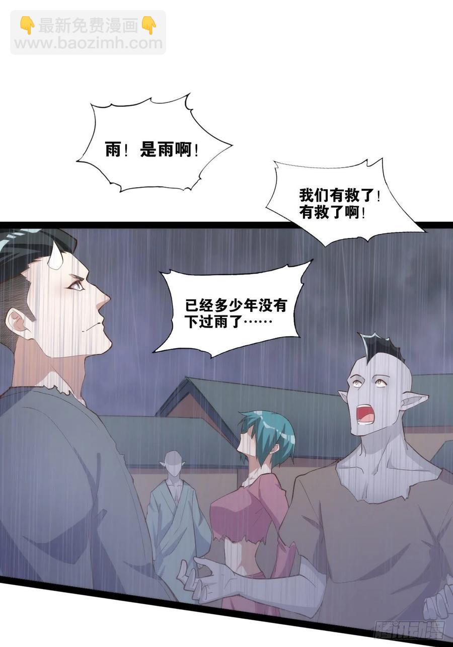 代购三界(1/2)-第171话