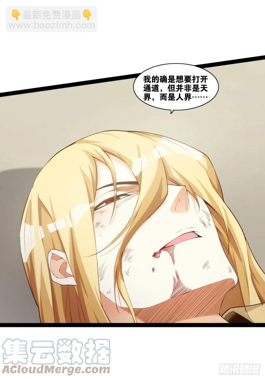 代购三界(1/2)-第171话