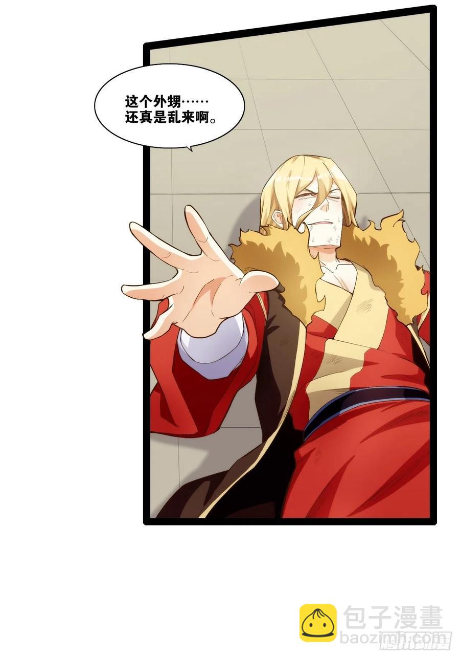 代购三界(1/2)-第171话