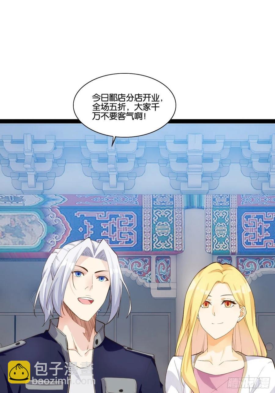 代购三界(1/2)-第171话