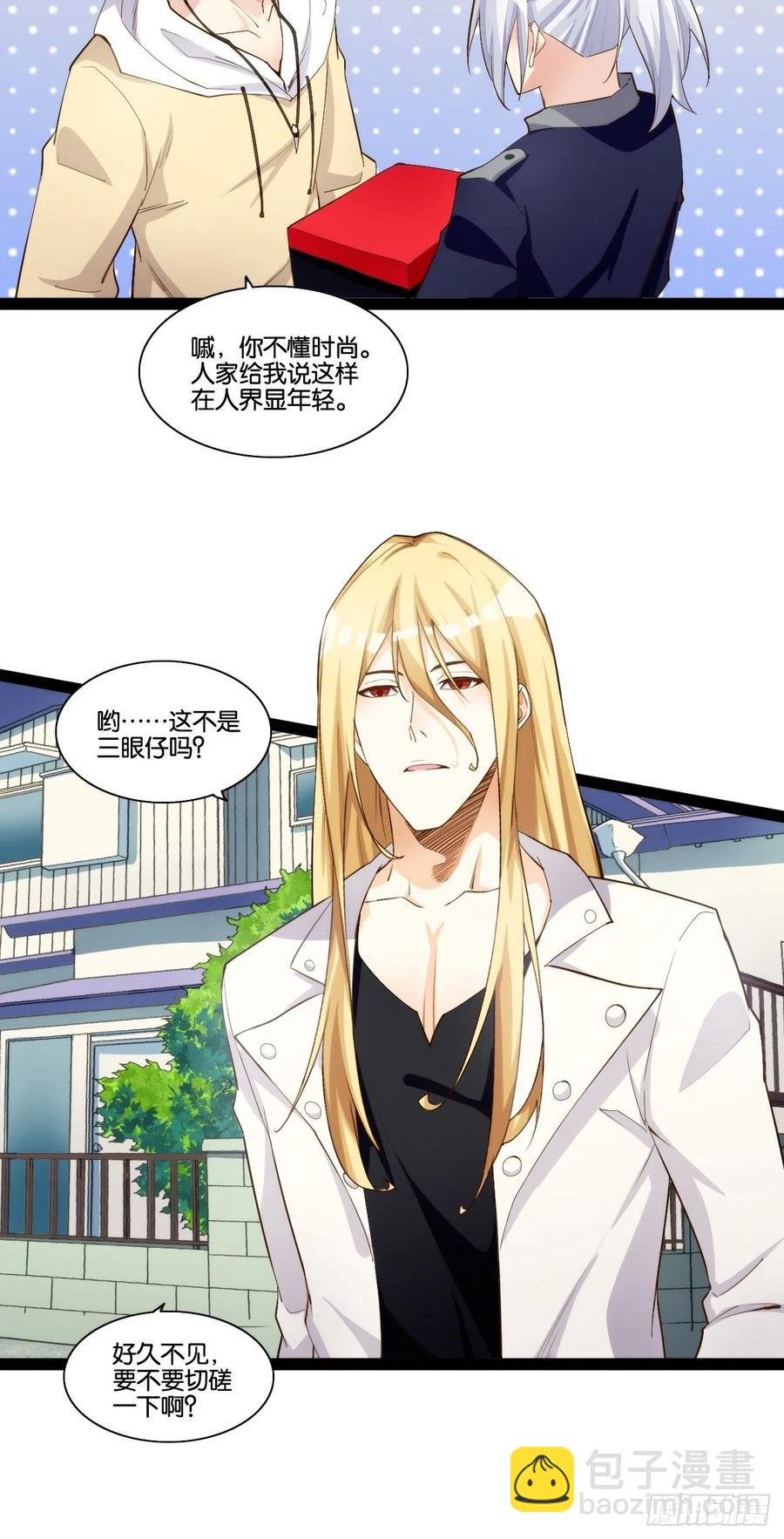 代购三界(1/2)-第171话