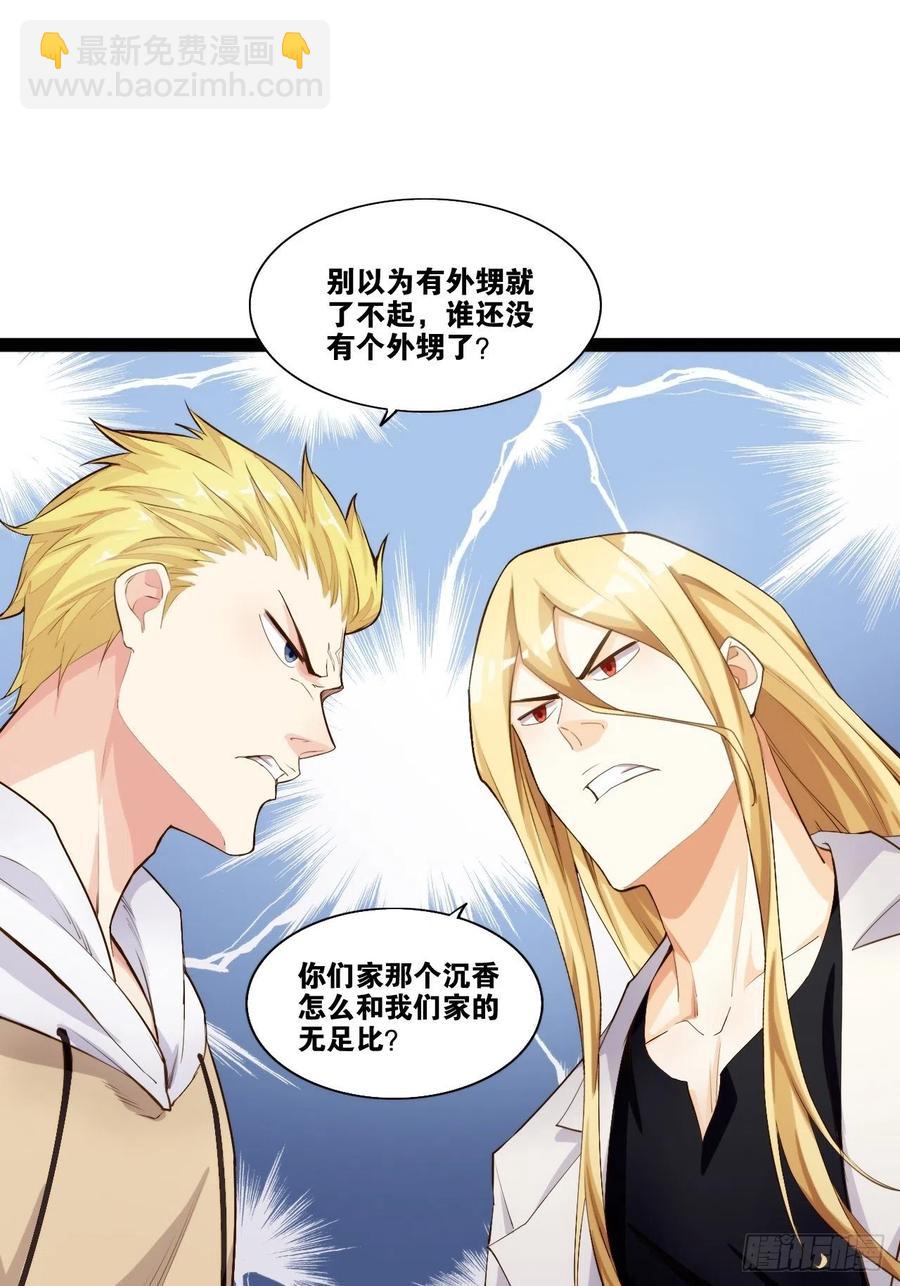 代购三界(1/2)-第171话