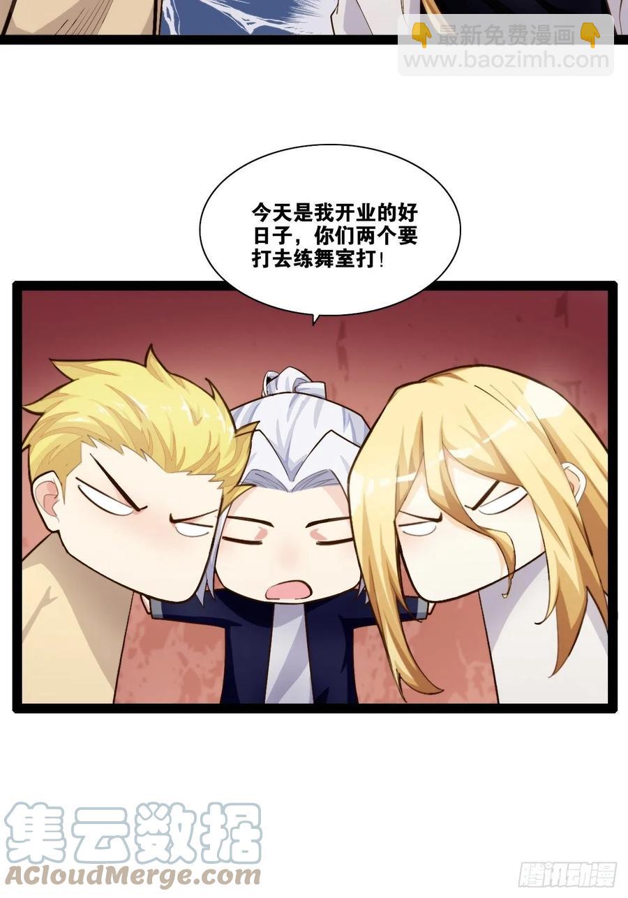代购三界(1/2)-第171话