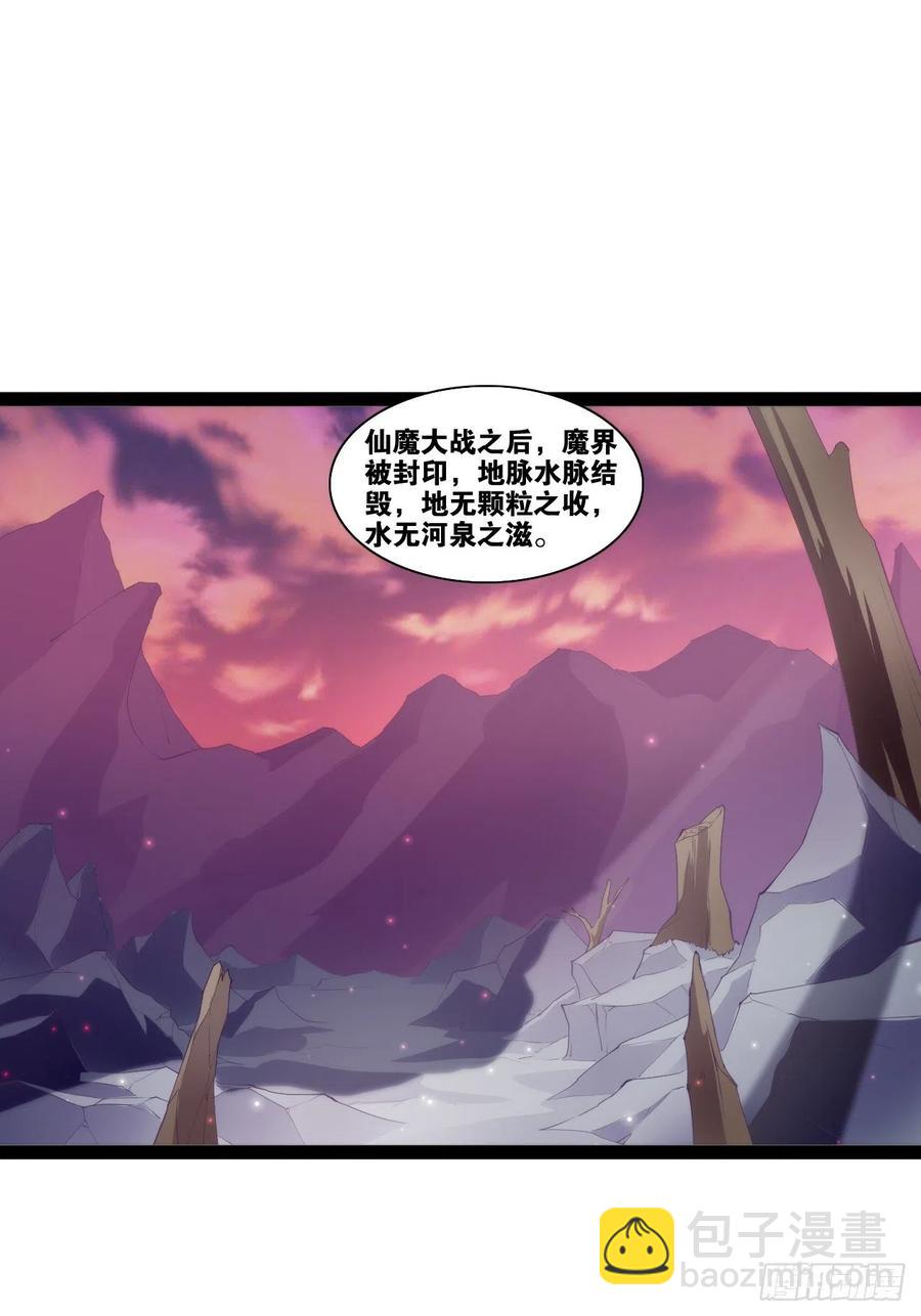 代购三界(1/2)-第171话