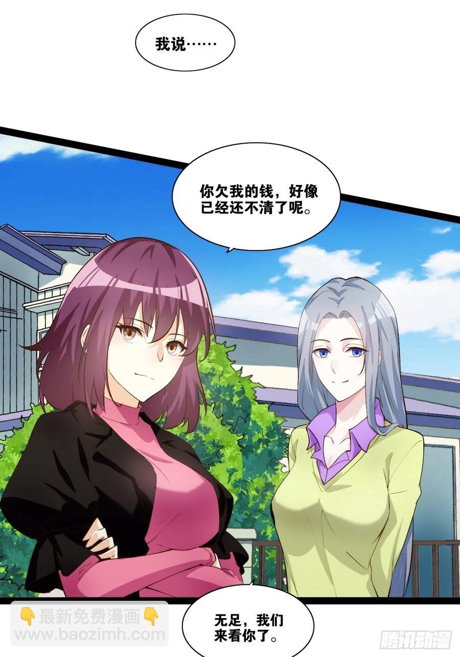 代购三界(1/2)-第171话