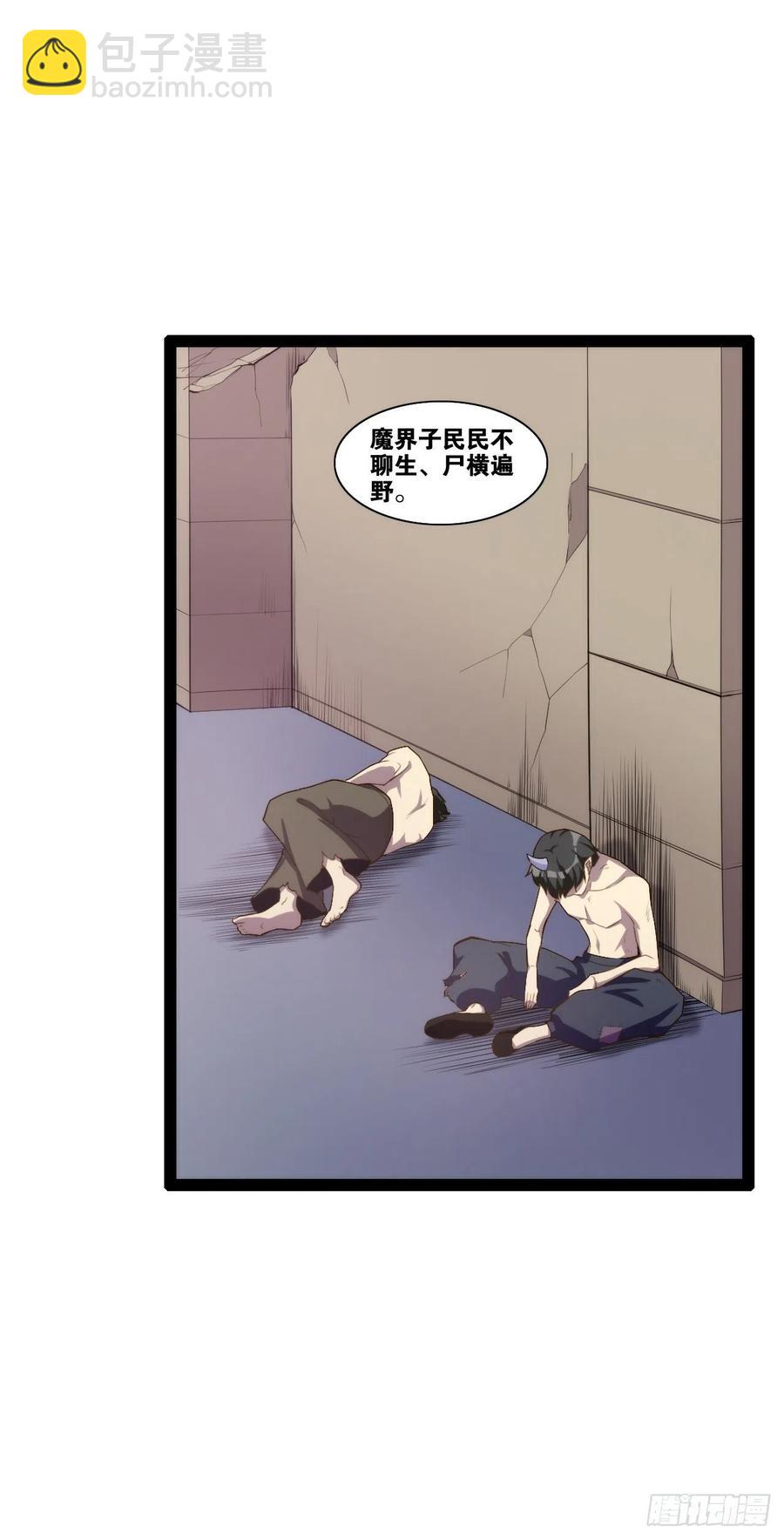 代购三界(1/2)-第171话