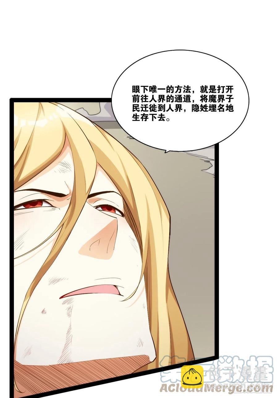 代购三界(1/2)-第171话