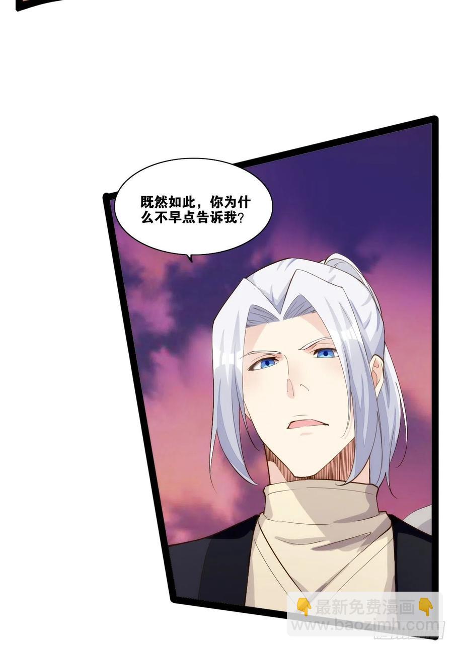 代购三界(1/2)-第171话
