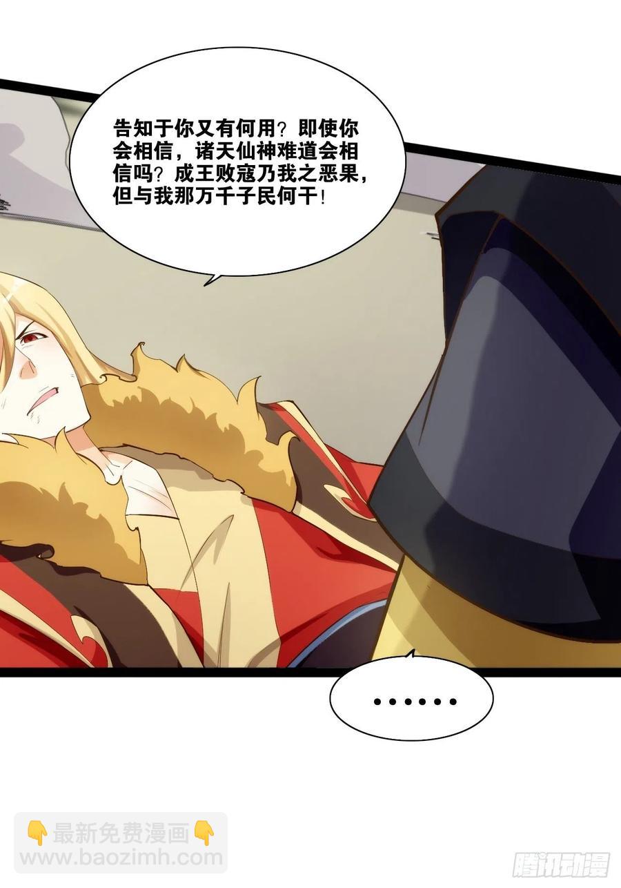 代购三界(1/2)-第171话
