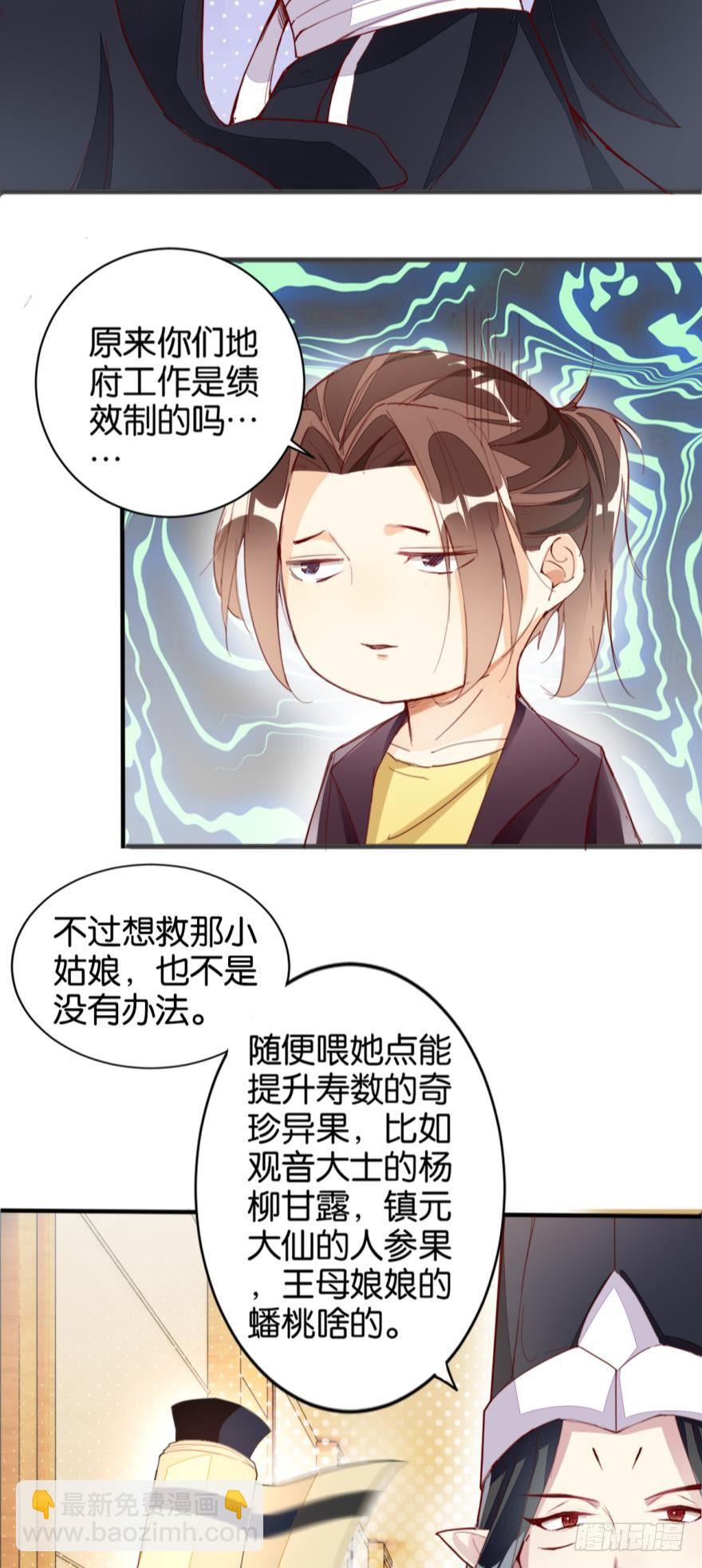 无常有喜-第19话