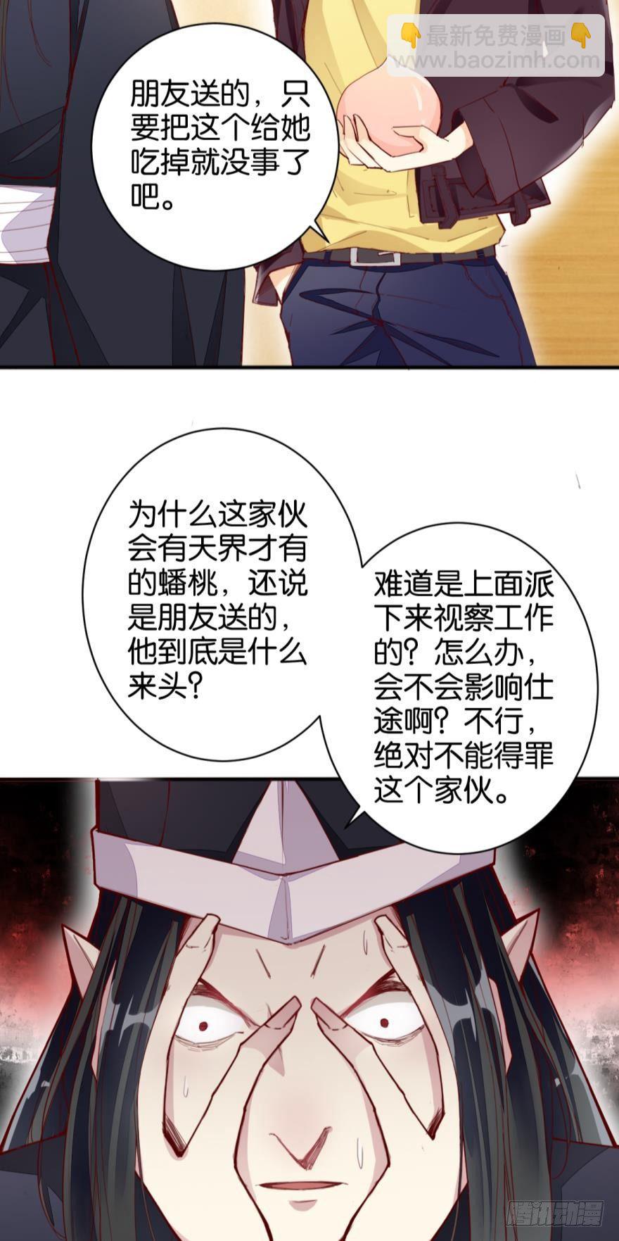 无常有喜-第19话