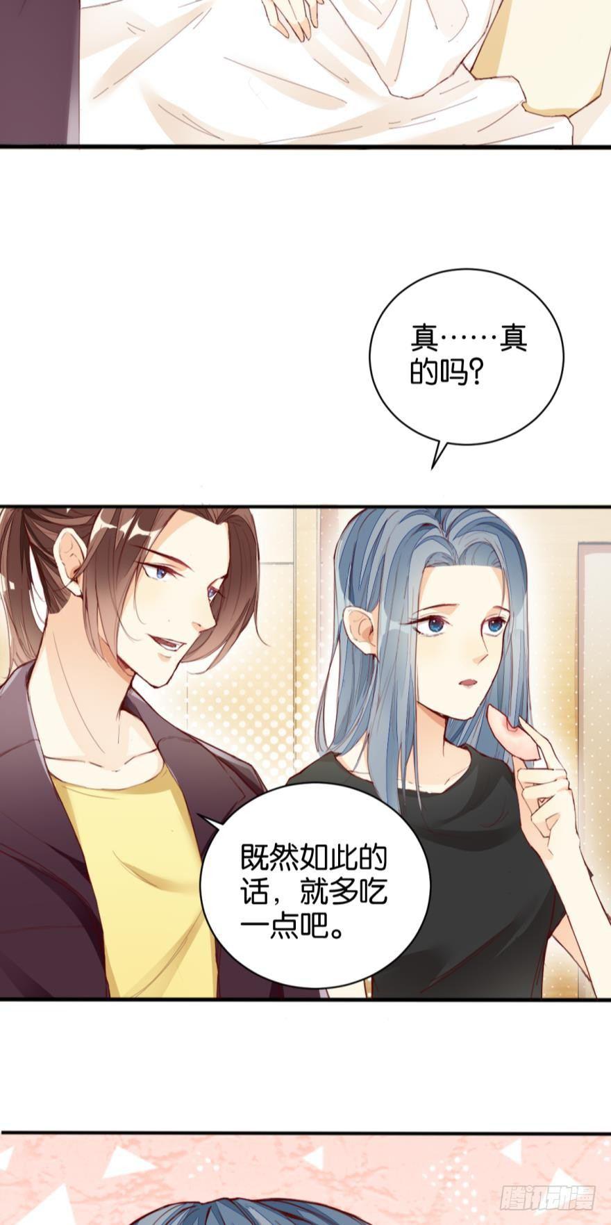 无常有喜-第19话