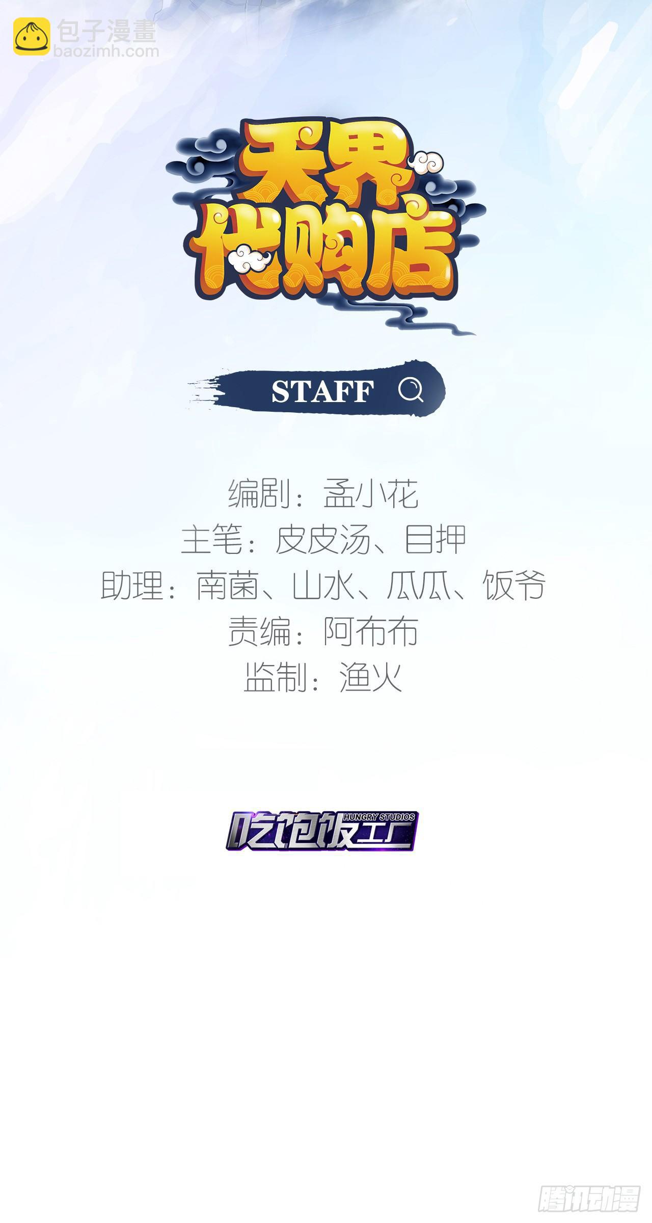 无常有喜-第19话