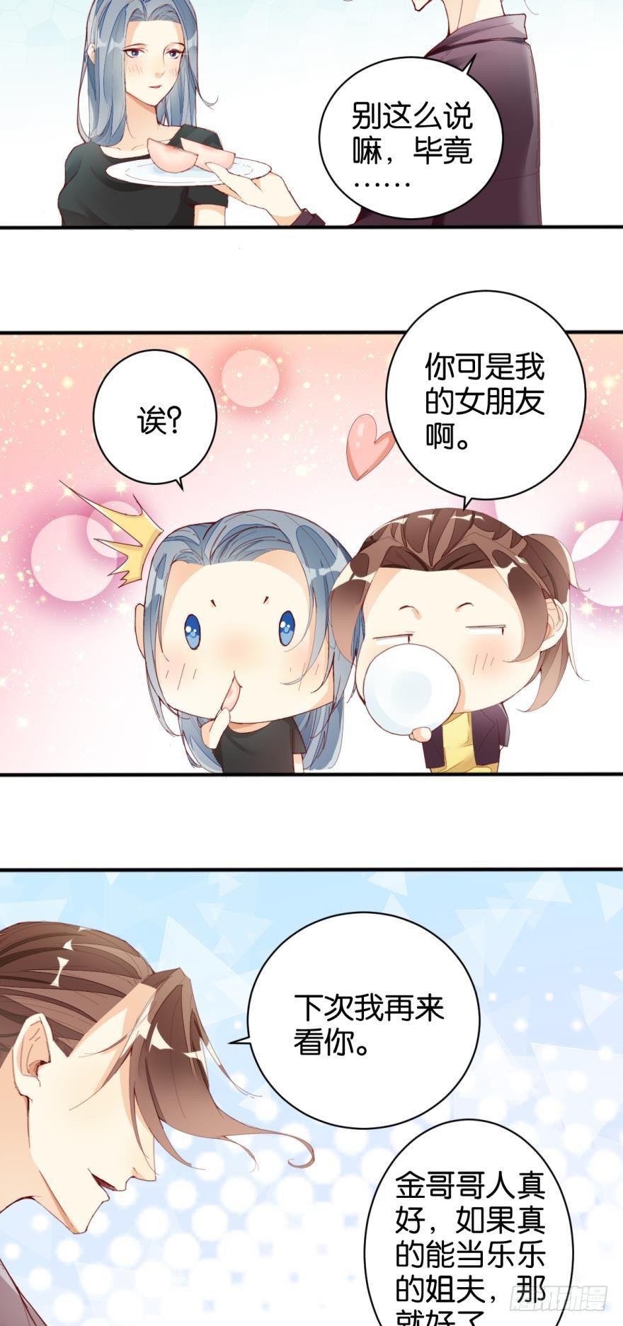无常有喜-第19话
