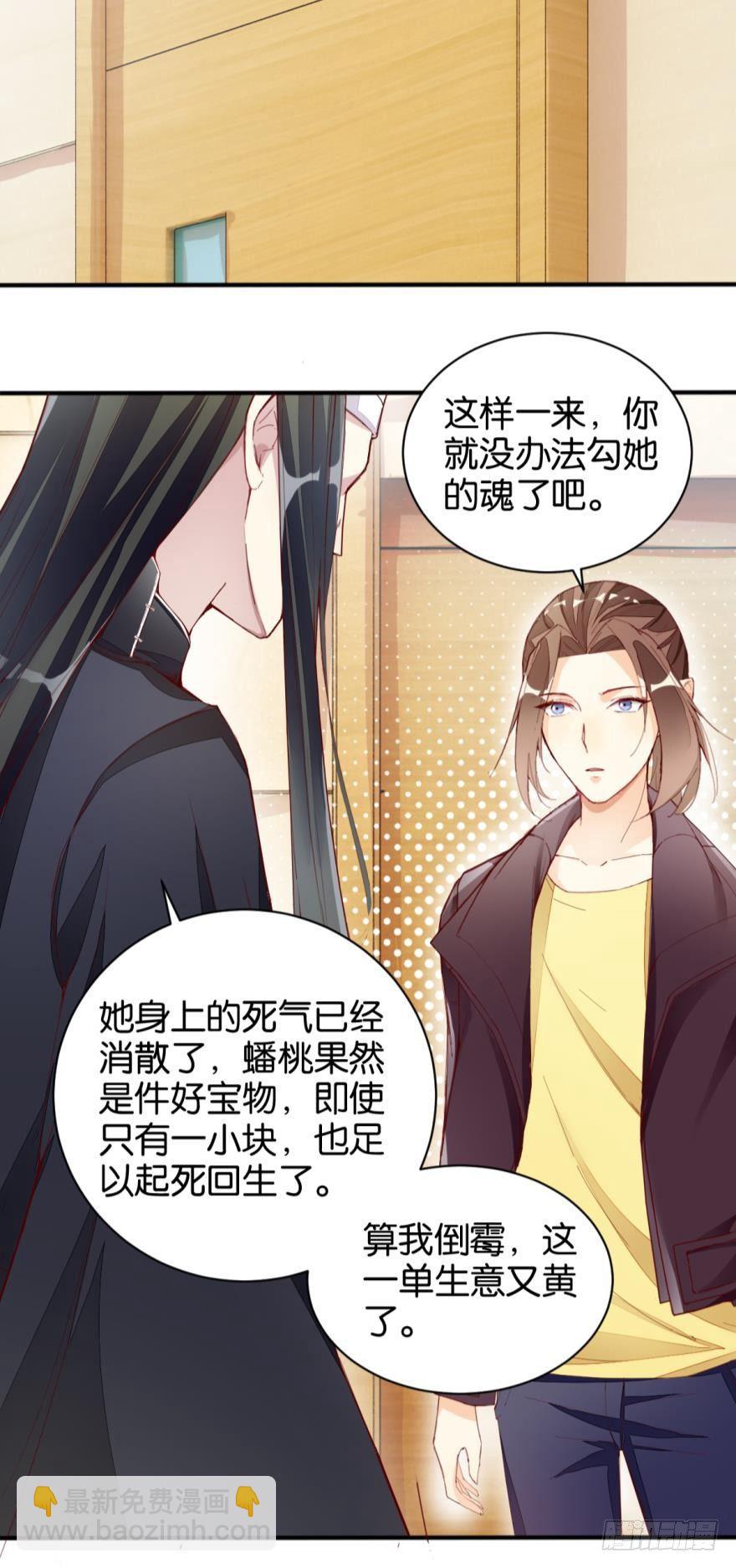 无常有喜-第19话