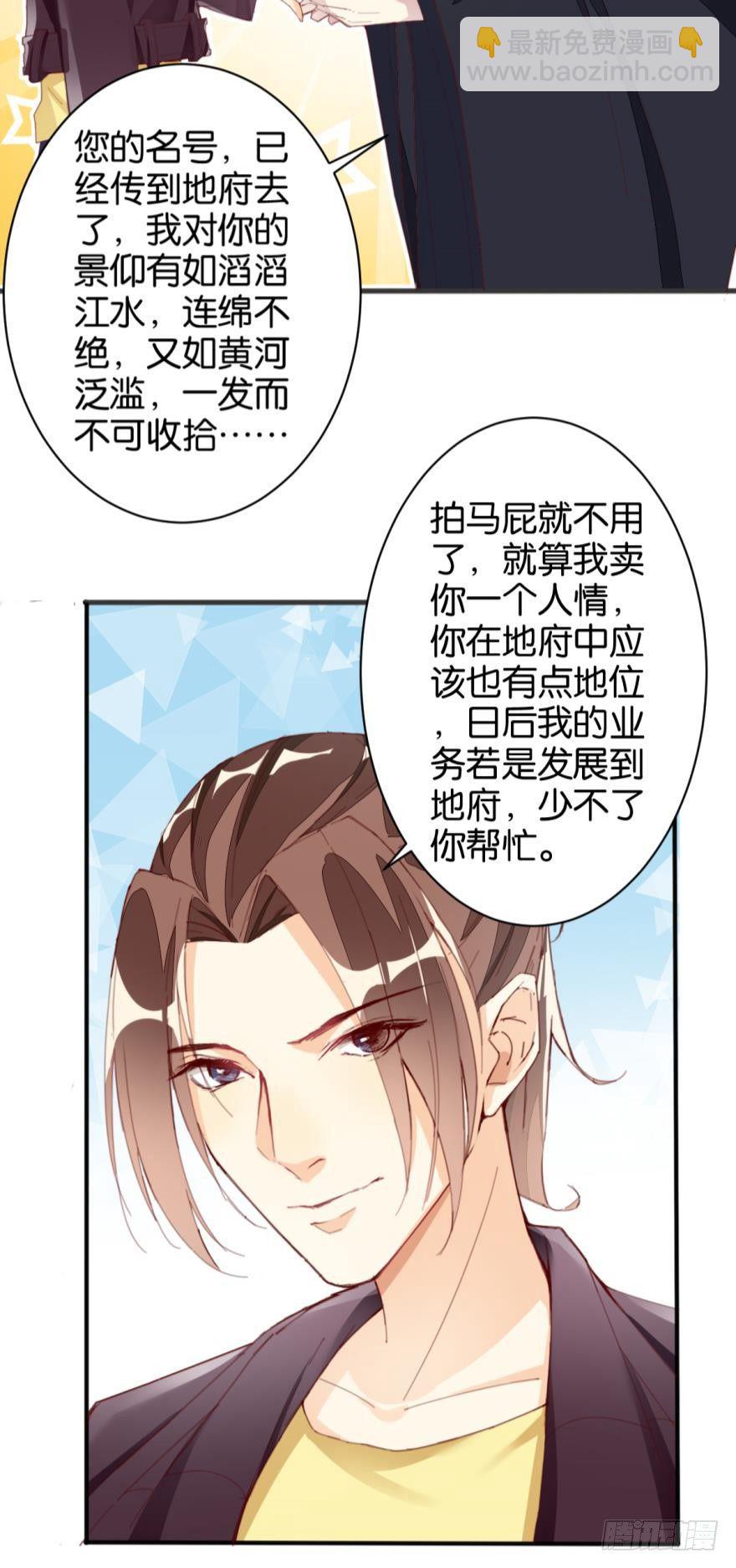 无常有喜-第19话