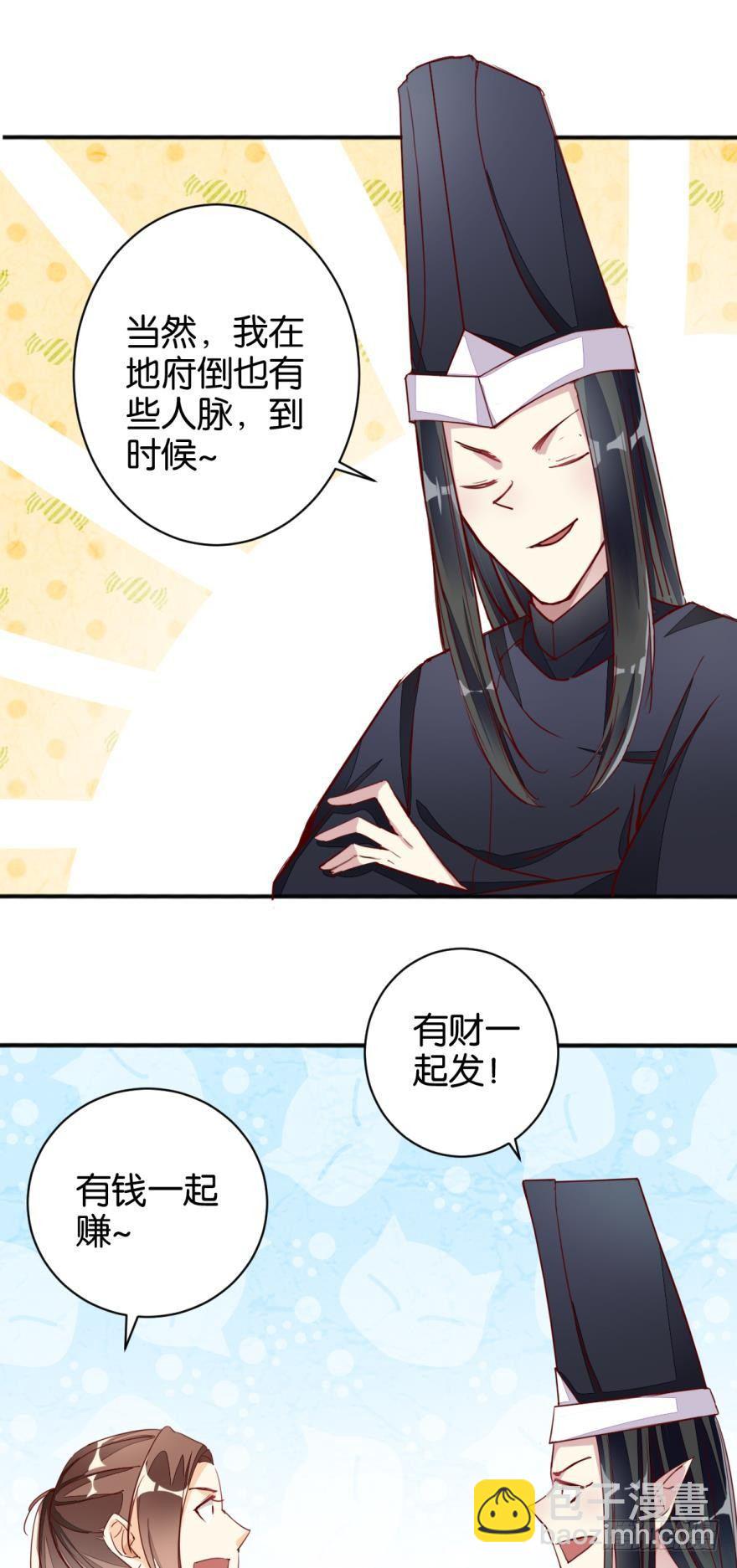 无常有喜-第19话