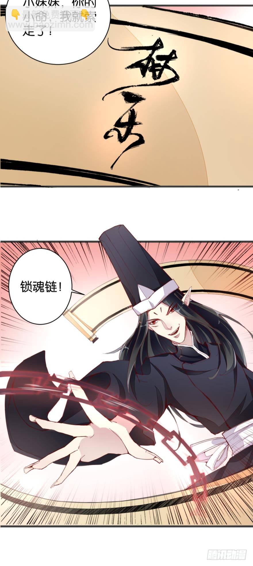 无常有喜-第19话