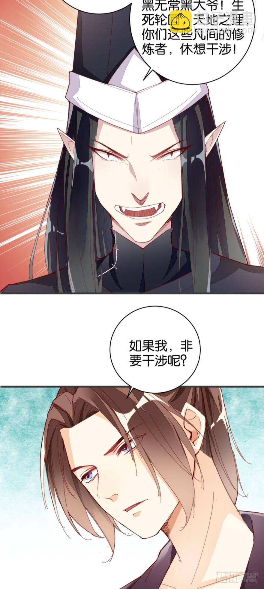 无常有喜-第19话