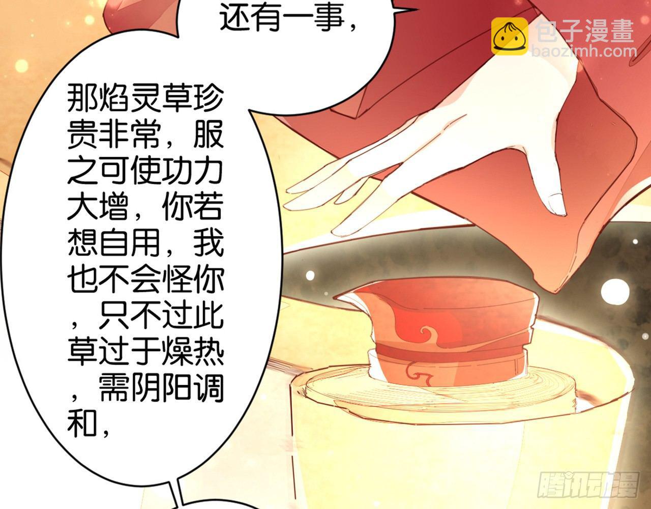 君姐之托(1/2)-第21话