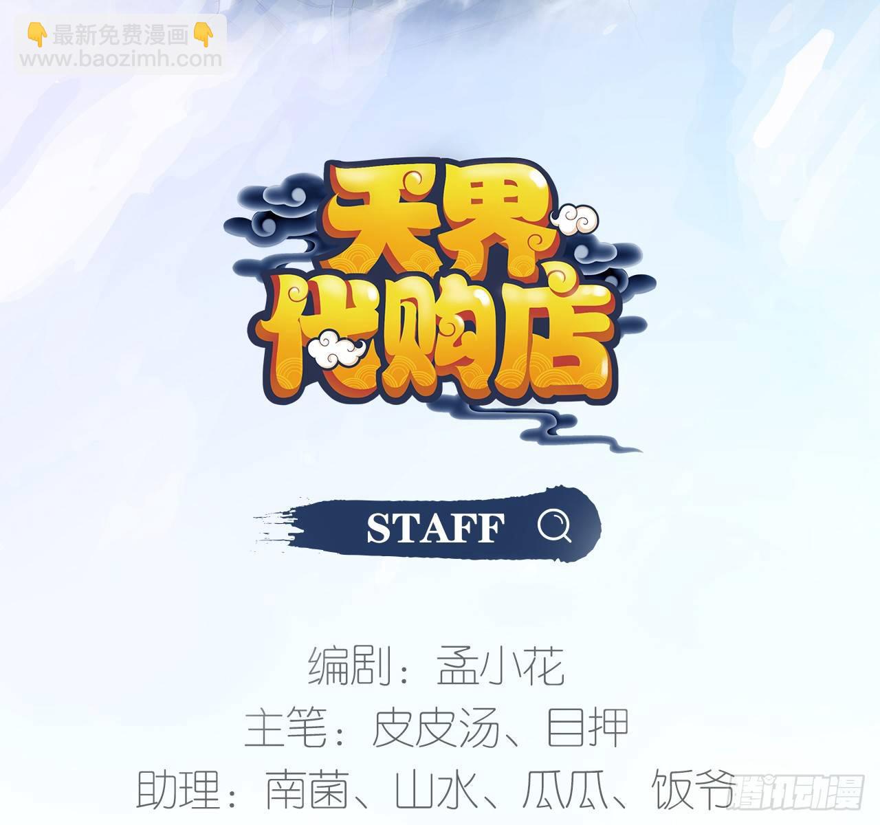 君姐之托(1/2)-第21话