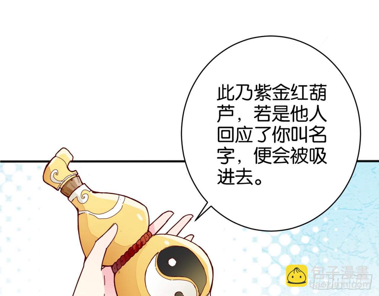 君姐之托(1/2)-第21话