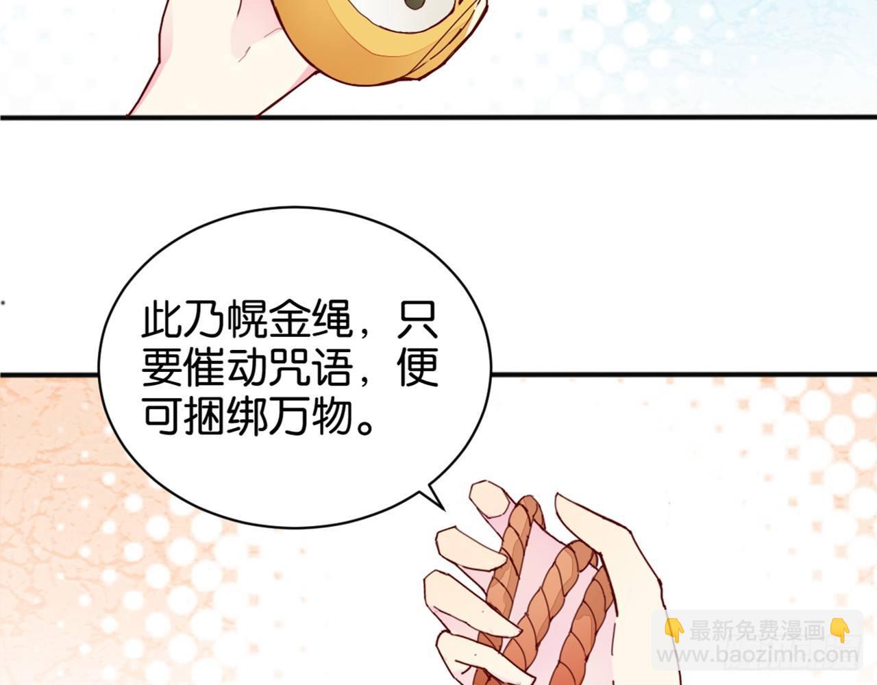 君姐之托(1/2)-第21话