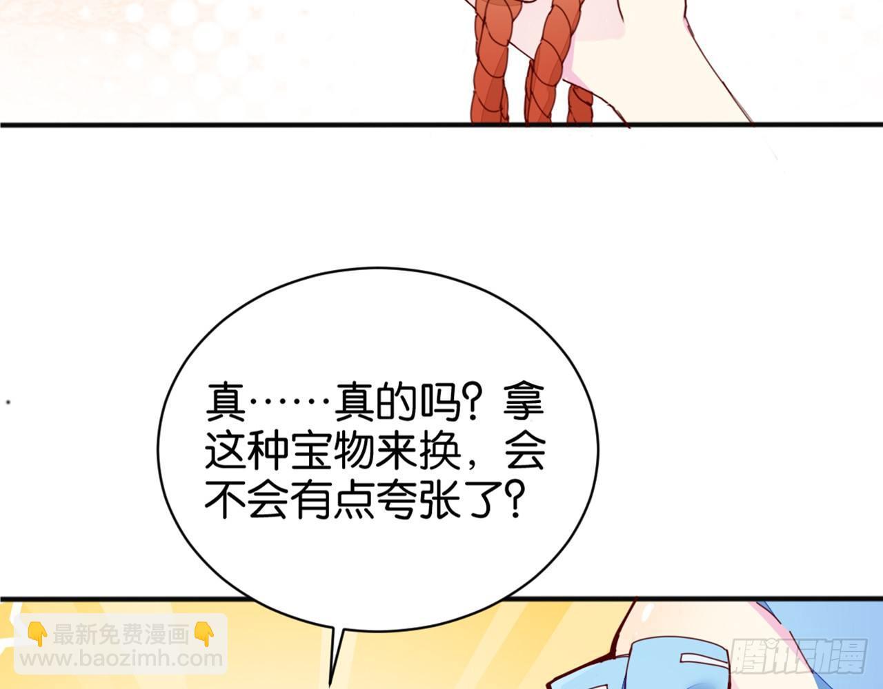 君姐之托(1/2)-第21话