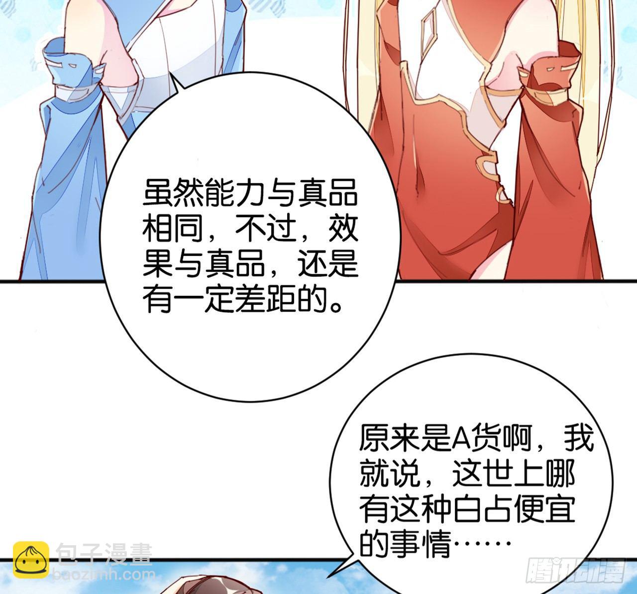君姐之托(1/2)-第21话