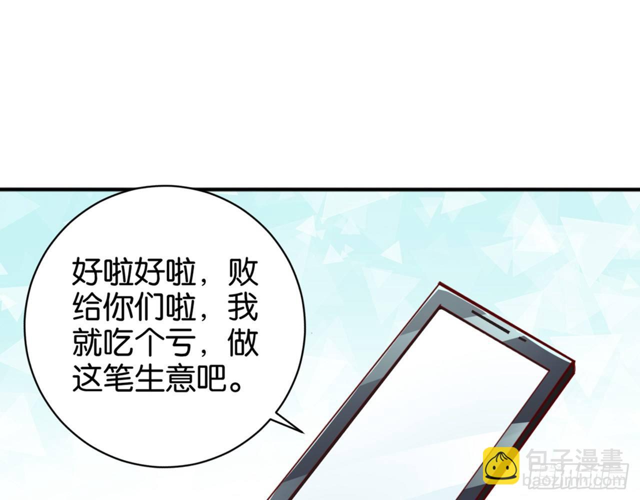 君姐之托(1/2)-第21话