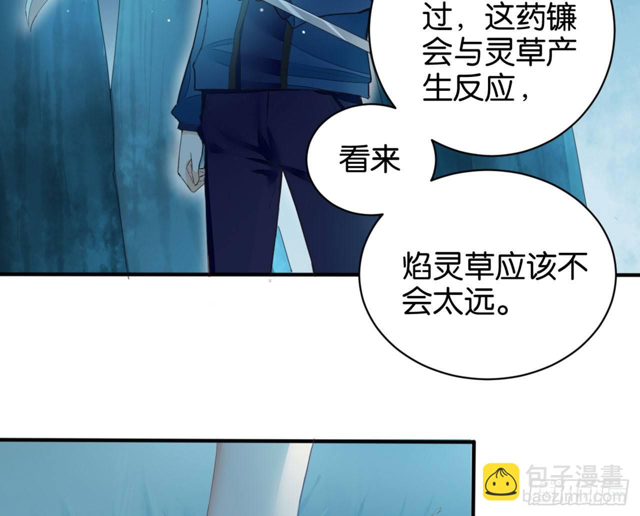 冰洞融情(1/2)-第23话