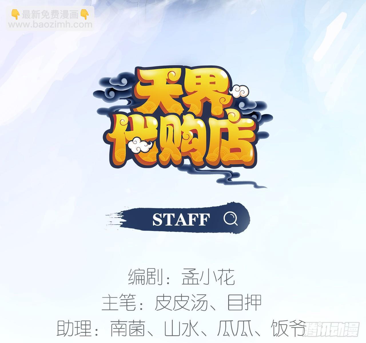 冰洞融情(1/2)-第23话
