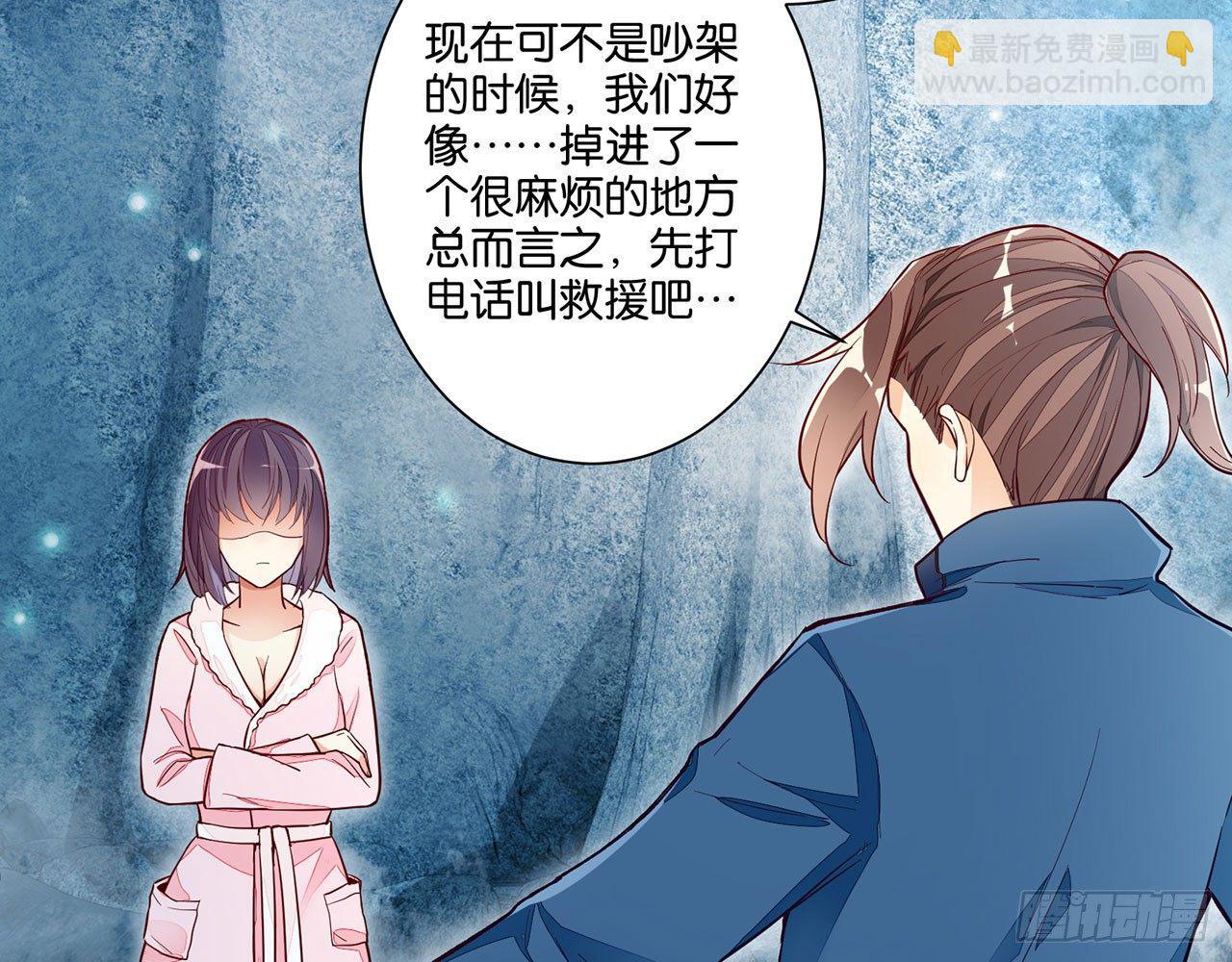 冰洞融情(1/2)-第23话