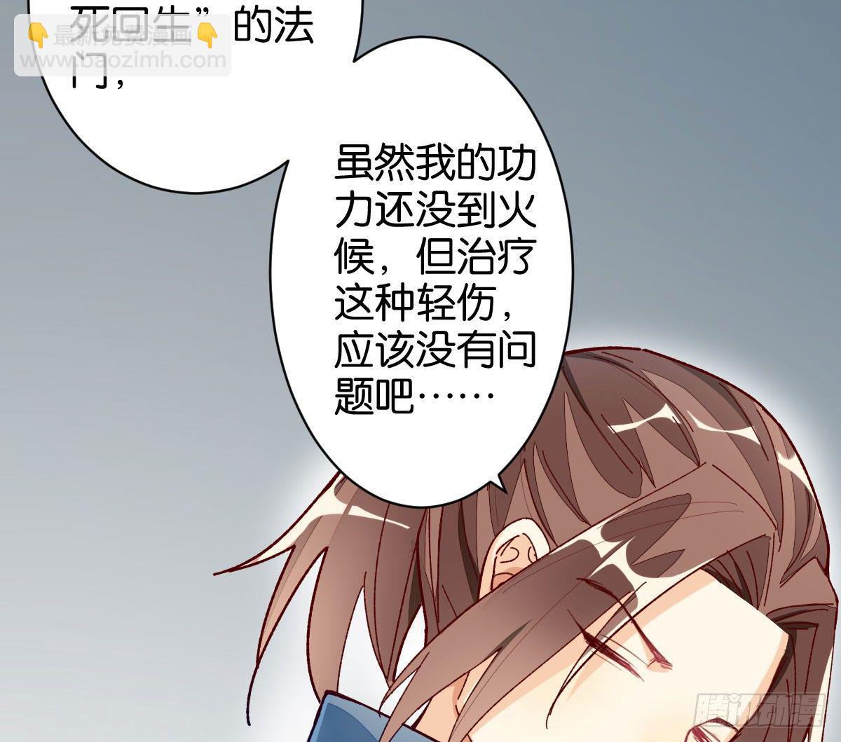 焰灵合欢(1/2)-第25话