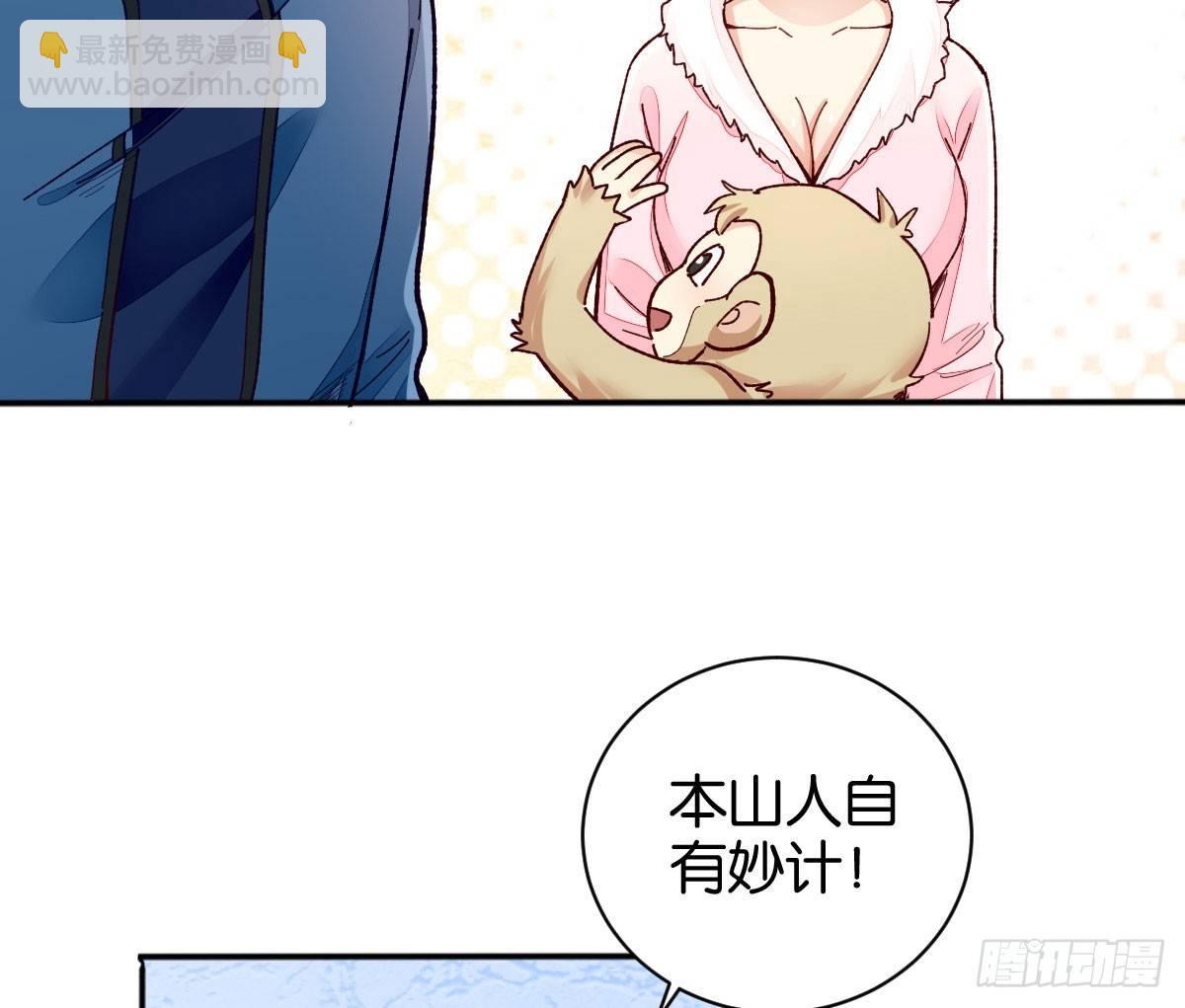 焰灵合欢(1/2)-第25话