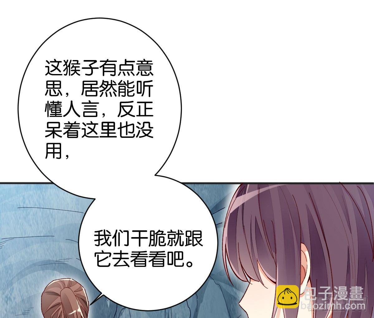 焰灵合欢(1/2)-第25话