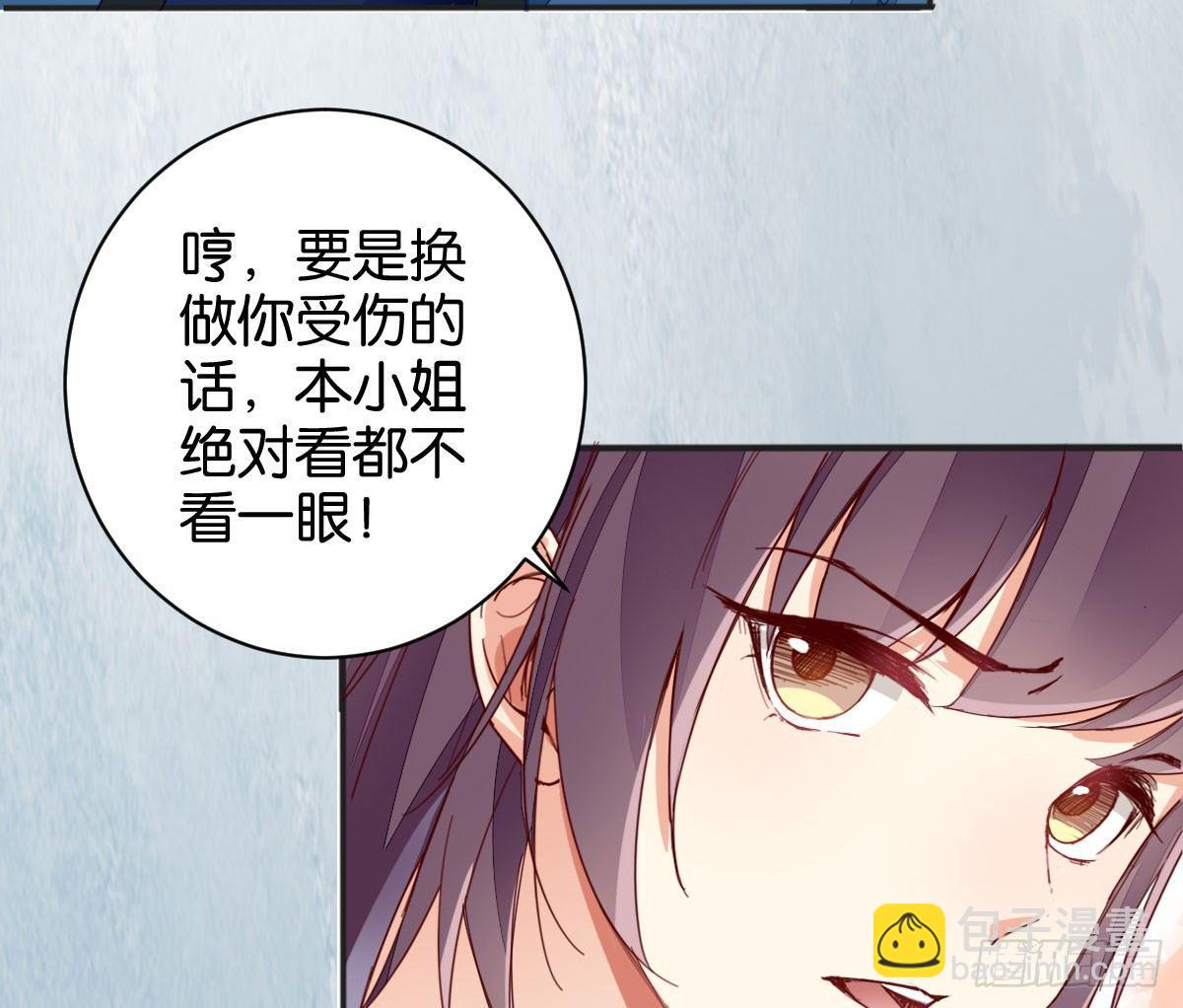 焰灵合欢(1/2)-第25话