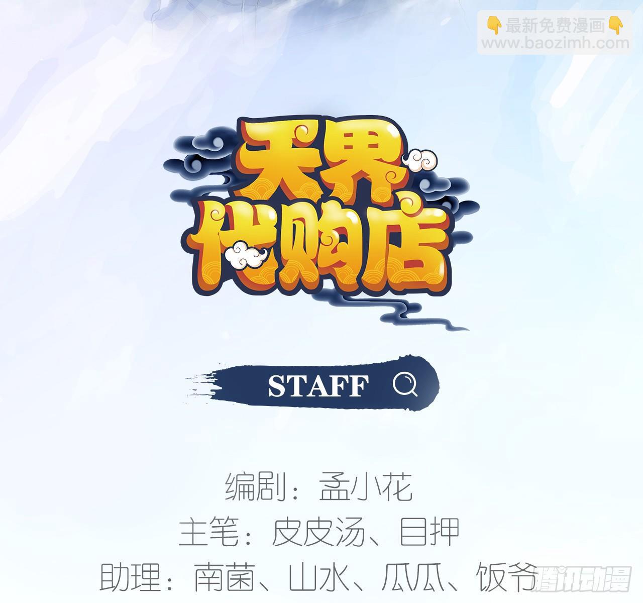 焰灵合欢(1/2)-第25话