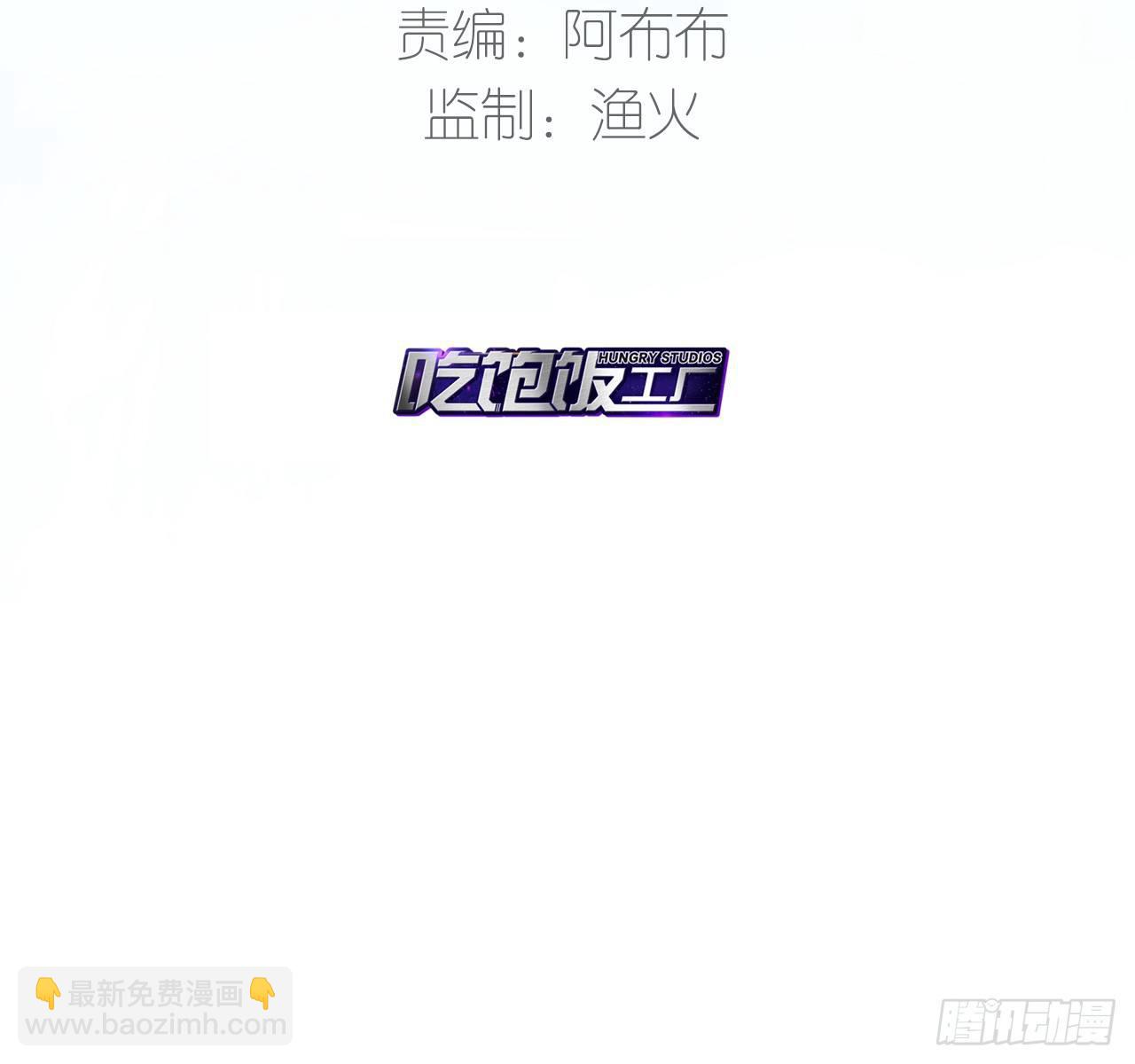 焰灵合欢(1/2)-第25话